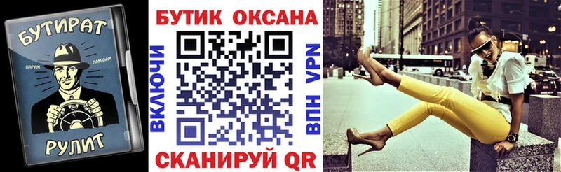 БУТИРАТ оксана  mega сайт  Кувшиново 