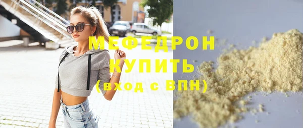 мефедрон мука Абаза