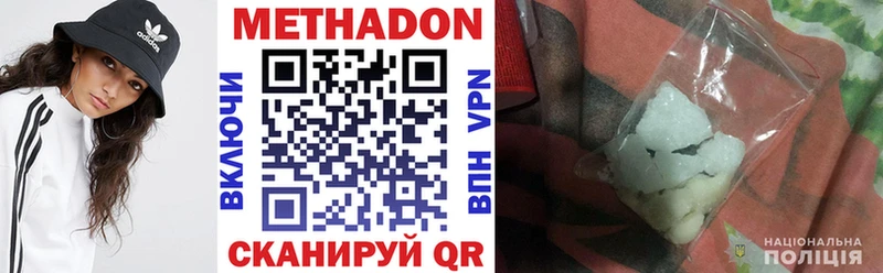 МЕТАДОН кристалл что такое наркотик Кувшиново
